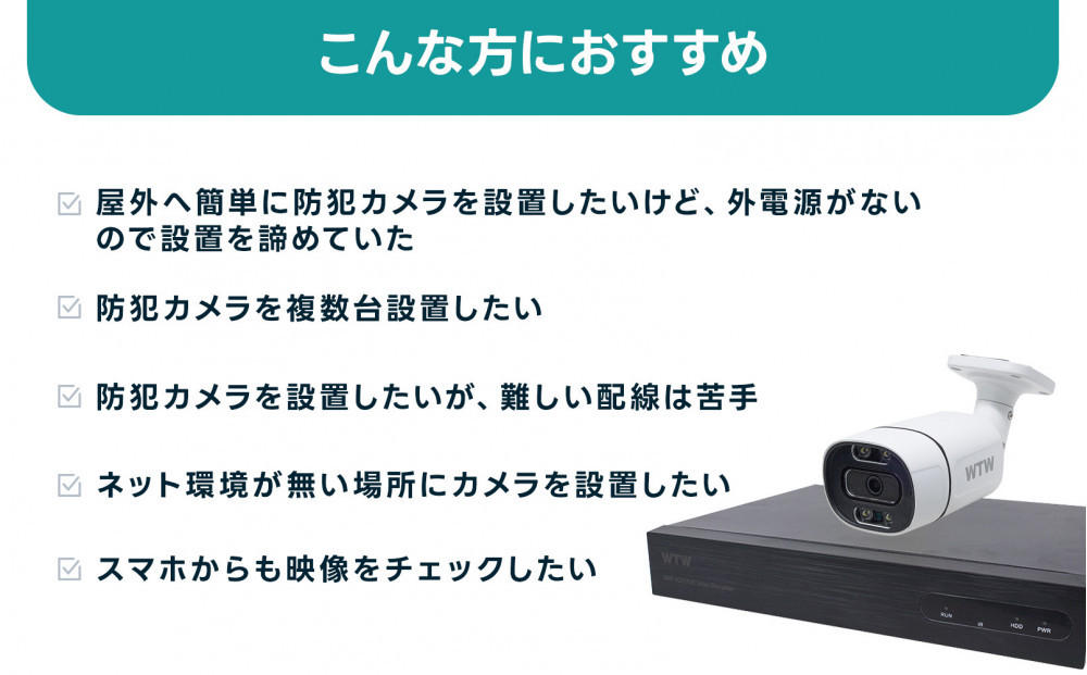 PoE 録画装置2TB&監視・防犯カメラバレット型 防犯灯 4台セット 500万画素 屋外
