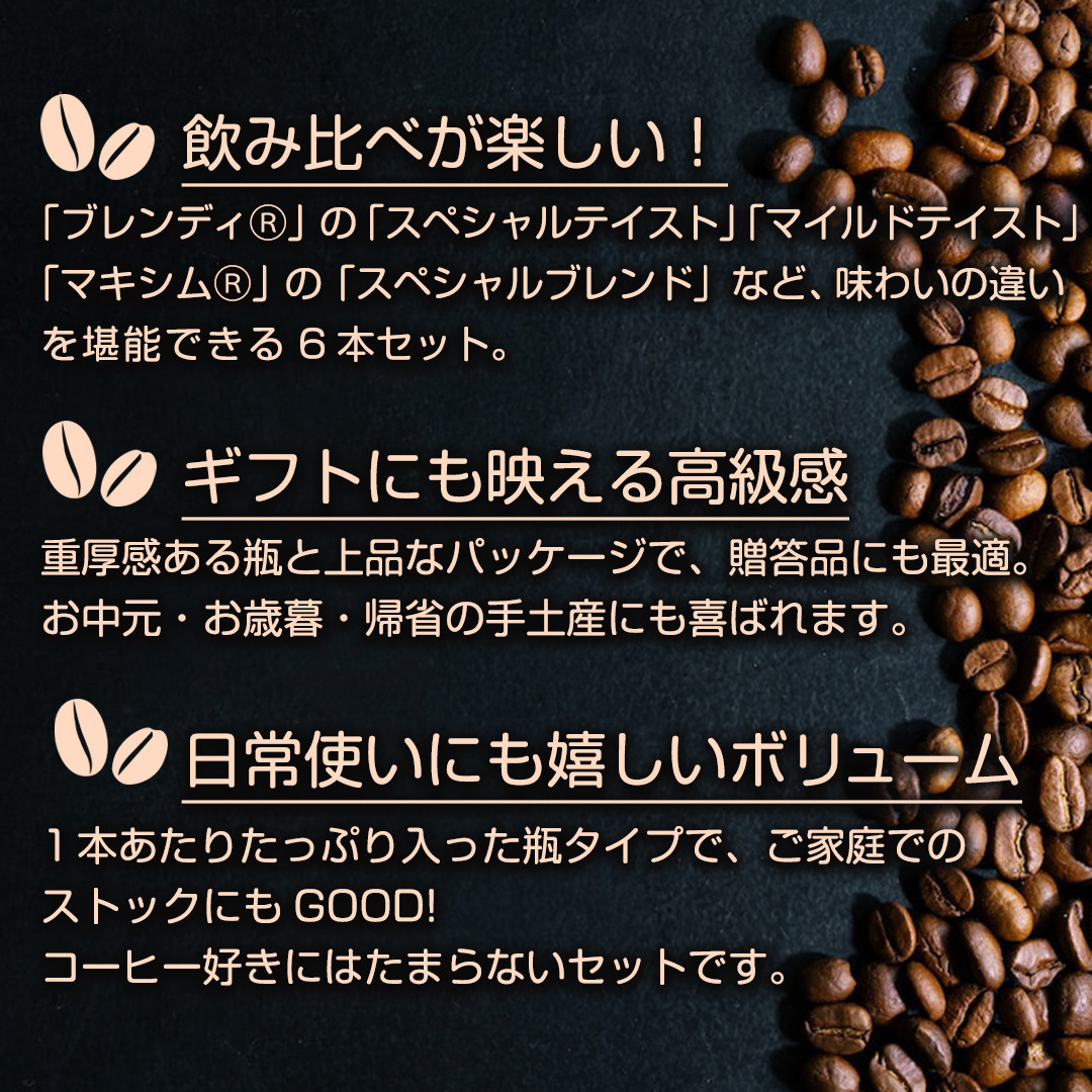 AGF コーヒー ギフト AGFインスタントコーヒーバラエティギフト  Blendy ブレンディ 70g×4/MAXIM マキシム 65g×4 インスタントコーヒー 瓶 粉 YDA-55Z 8本入