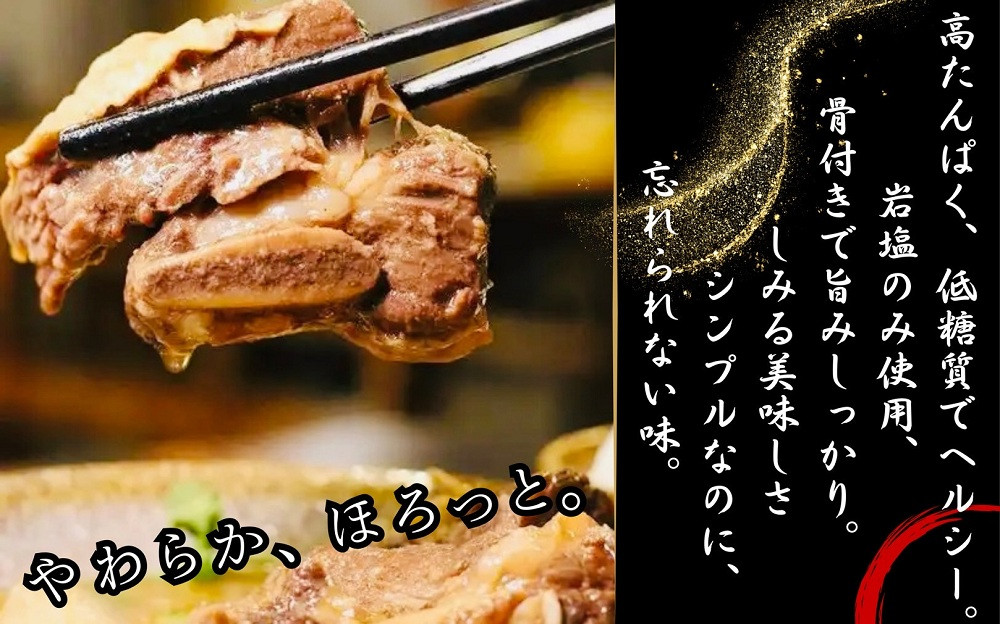 塩ゆで骨付きラム肉 280g×2パック