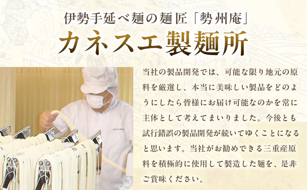 三重のめん詰合せ(鈴鹿抹茶めん、伊勢うどん、手延べ半生うどん)