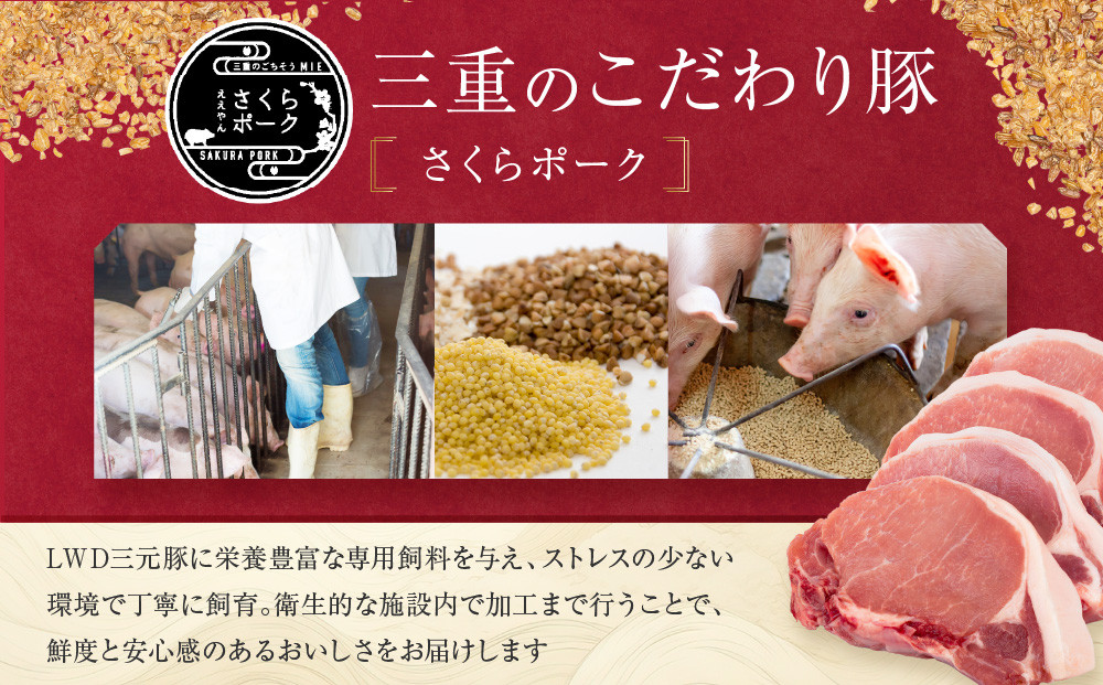 ＜鈴鹿さくらポーク＞幻泉 山崎豚 焼き肉セット 1.5kg