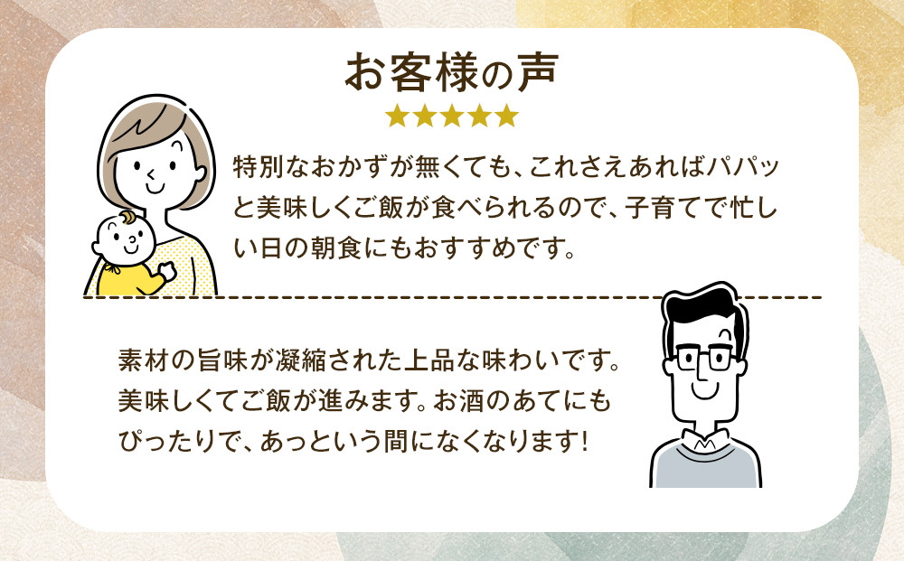 ＜地元の逸品＞とろける青さのり佃煮　10個入り