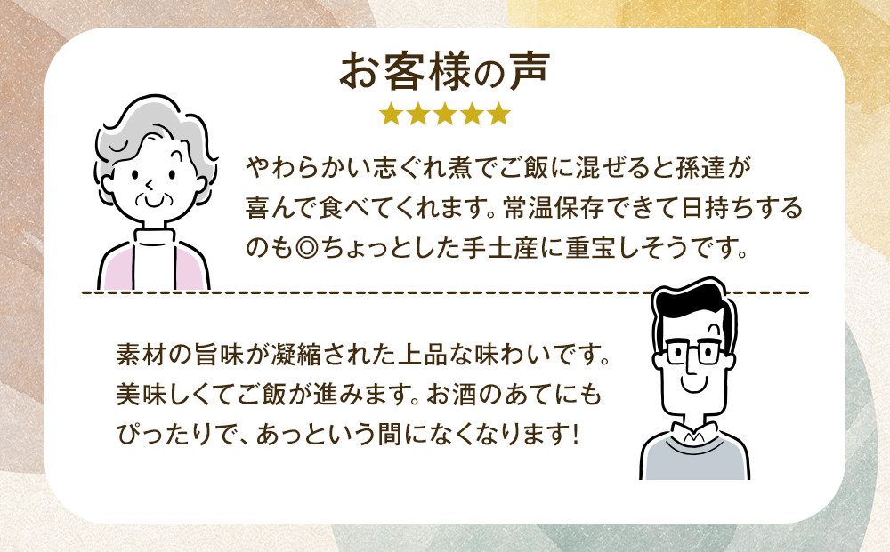 地元で人気のつくだ煮 7種詰合せ