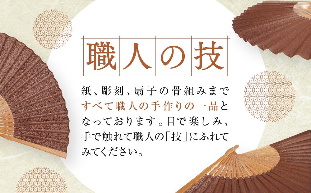 伊勢型紙 小紋型扇子 (寄せ小紋)