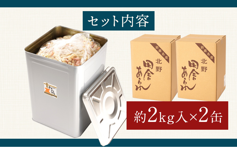 一斗缶 徳用田舎あられ 4kg