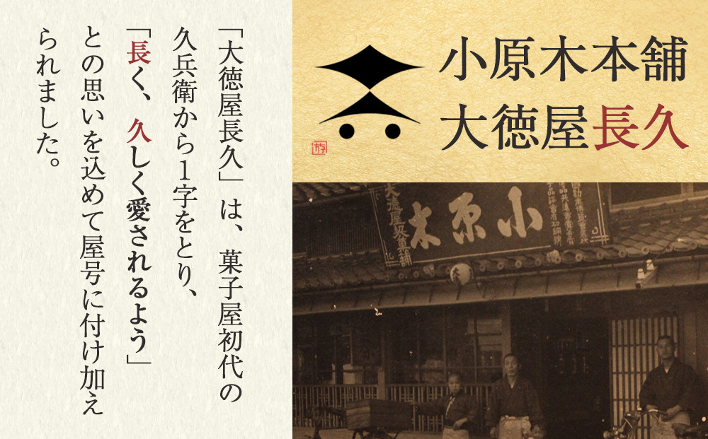 大徳屋長久のさわってつくってたべる絵本:ねりきり(5個入)