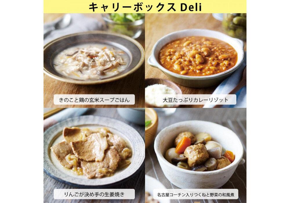 【3年保存】【5セット】イザメシ キャリーボックスDeli(8品、紙皿&スプーン付) 非常食 保存食 備蓄食 防災 防災用品