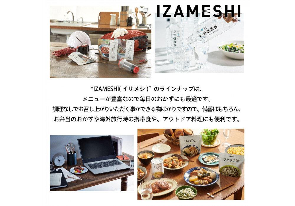 【3年保存】 イザメシ 台湾料理 魯肉飯 ルーローハン 18個/ケース 非常食 保存食 備蓄食 防災 防災用品 パウチ 備蓄 災害対応食 食品 災害食 防災用