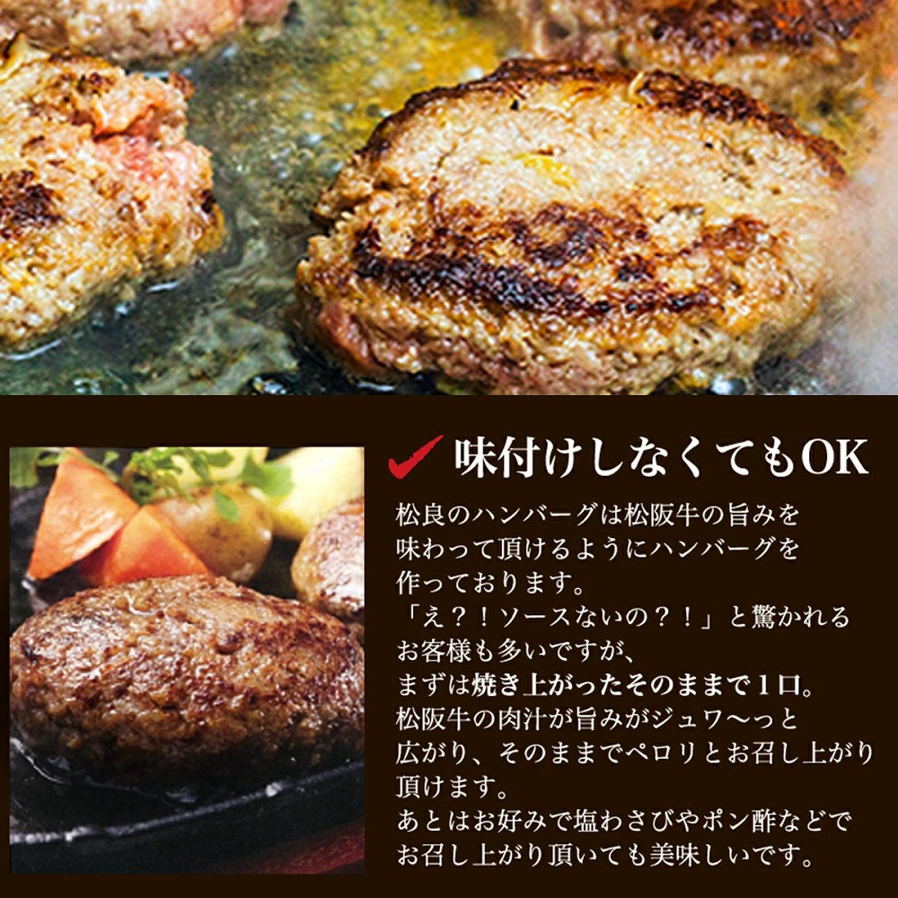 松阪牛100% 黄金のハンバーグ 5個入り / 冷凍 小分け 牛肉 100％ 人気 おすすめ 惣菜 肉 お肉 加工食品 ギフト 贈答 簡単調理 便利 ブランド お取り寄せ グルメ 鈴鹿市