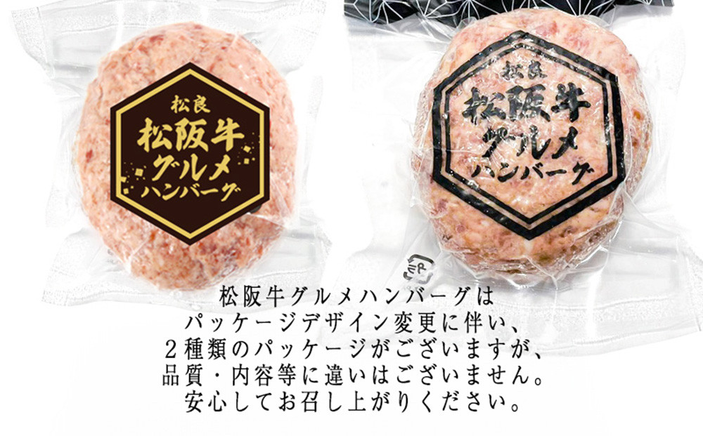 松阪牛グルメハンバーグ 10個入り / 冷凍 小分け 牛肉 100％ 人気 おすすめ 惣菜 肉 お肉 加工食品 ギフト 贈答 簡単調理 便利 ブランド お取り寄せ グルメ 鈴鹿市