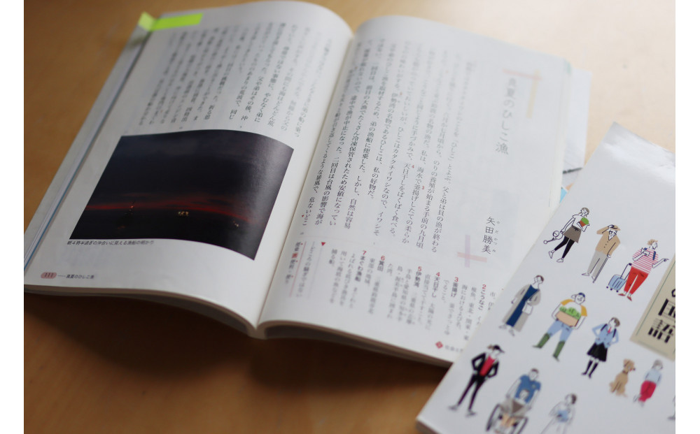 教科書にも掲載された話題作「いのちをつなぐ海のものがたり」＋続編の人気の2冊セット♪