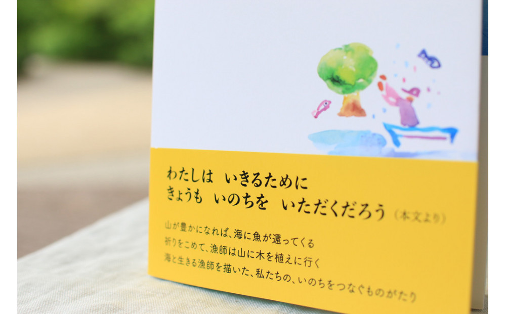 教科書にも掲載された話題作『いのちをつなぐ海のものがたり』＋続編＋おいしいレシピ集＋ポストカード3枚の豪華なセット♪