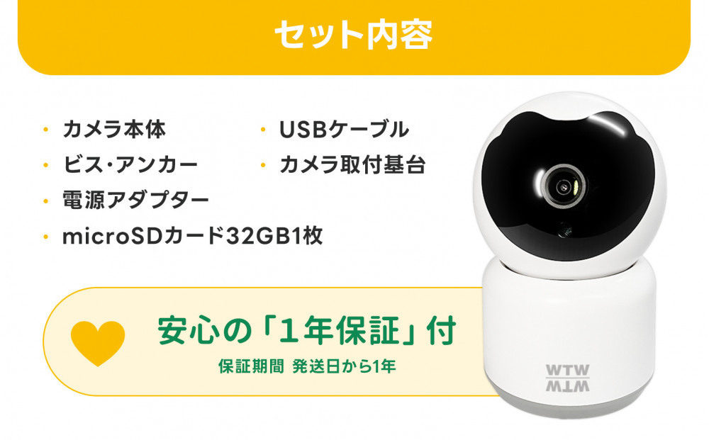 みてるちゃん猫23 WTW-NEKO 見守りペットカメラ 防犯カメラ 32GBMicroSD