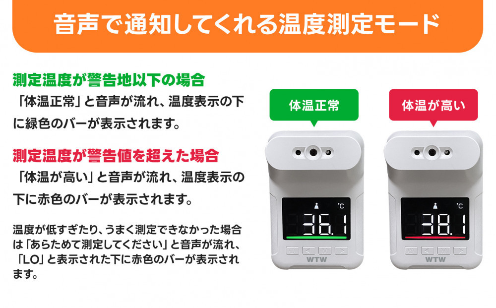 非接触式体表面温度計 スタンド付き たいおん君 WTW-IPWS1460TG