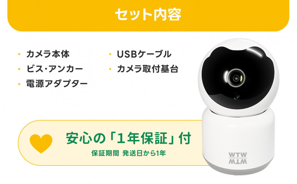 みてるちゃん猫23 見守り ペットカメラ 防犯カメラ ワイヤレス WTW-NEKO