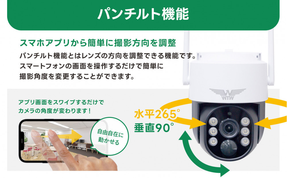 監視・防犯カメラ 屋外 ソーラー wifi ワイヤレス PTZ 防犯灯 WTW-1213WXPlus2
