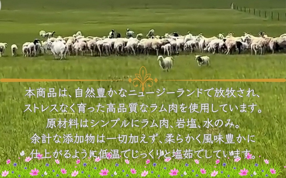 塩ゆで骨付きラム肉 280g×2パック