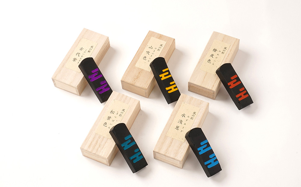 鈴鹿墨 書道用墨「風の彩5色セット」