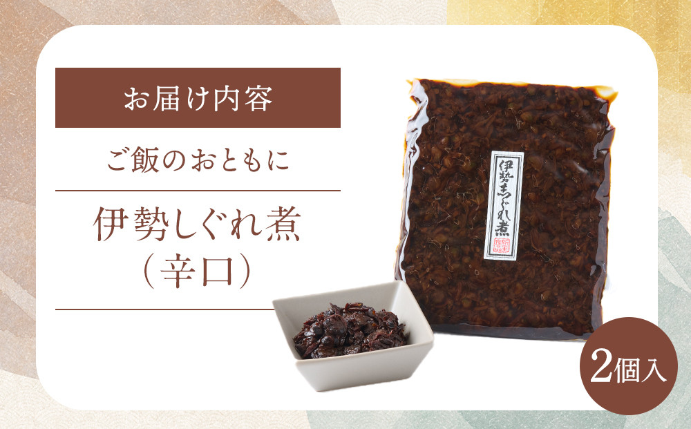 あさりのしぐれ煮～辛口だけをたっぷりと～