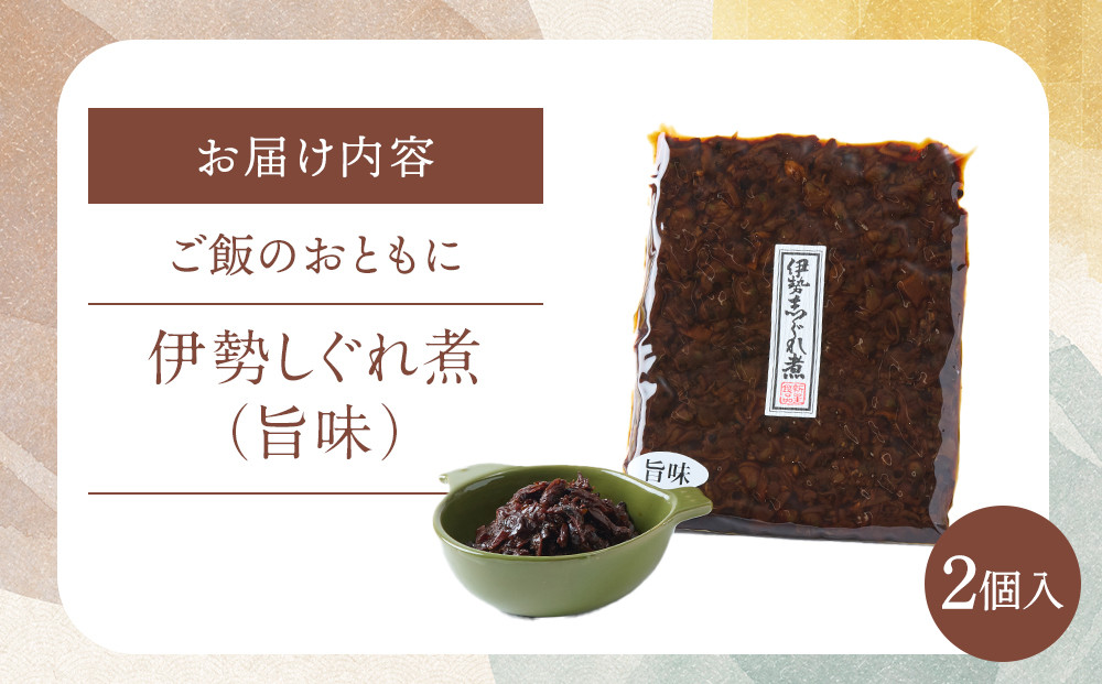 あさりのしぐれ煮 ～旨味(うまあじ)だけをたっぷりと～