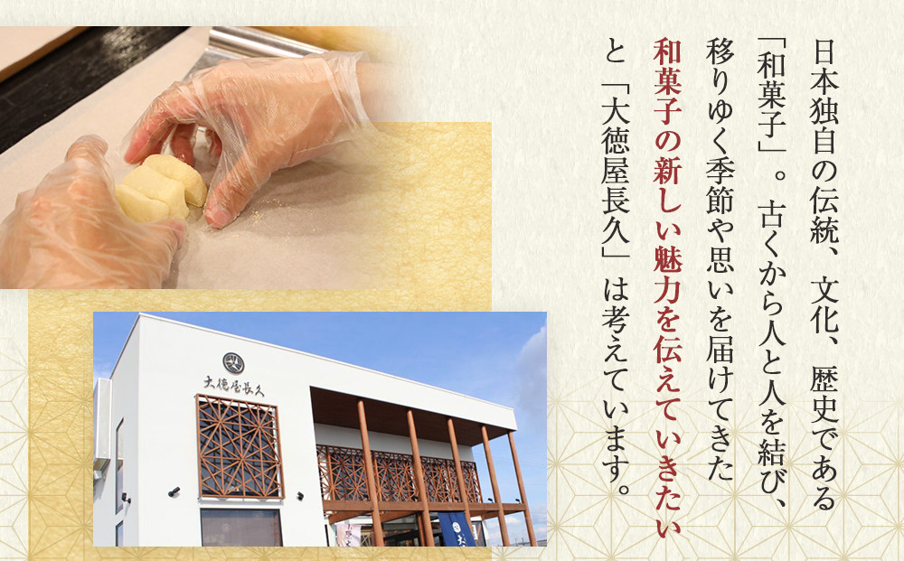 大徳屋長久のさわってつくってたべる絵本:ねりきり(2個入) ＜冷蔵便＞