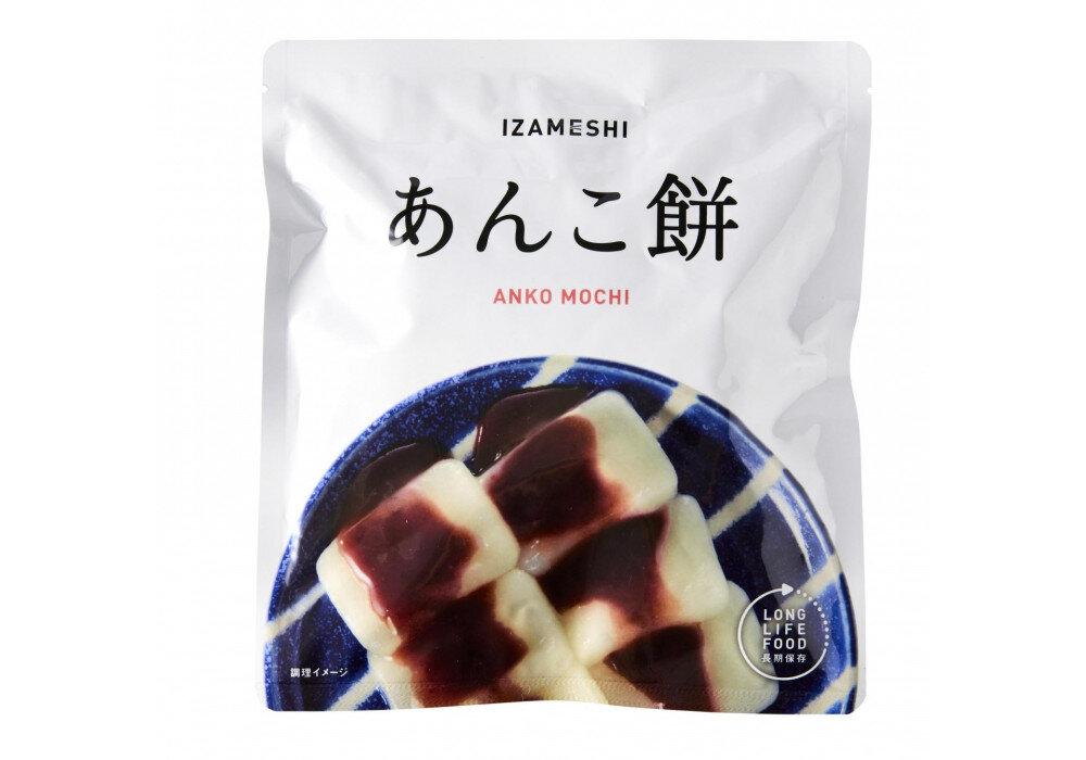 【3年保存】長期保存食 イザメシ あんこ餅 20個/1ケース 非常食 保存食 備蓄食 防災 防災用品 パウチ 備蓄 災害対応食 食品 災害食 防災用