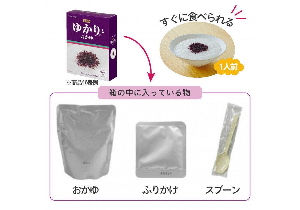 【3年保存】 長期保存食 イザメシ 三島のかおり(R)とおかゆ 20個/1ケース 非常食 保存食 備蓄食 防災 防災用品 パウチ 備蓄 災害対応食 食品 災害食 防災用