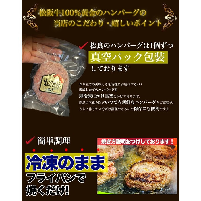 松阪牛 100%黄金のハンバーグ 10個入り / 冷凍 小分け 牛肉 100％ 人気 おすすめ 惣菜 肉 お肉 加工食品 ギフト 贈答 簡単調理 便利 ブランド お取り寄せ グルメ 鈴鹿市
