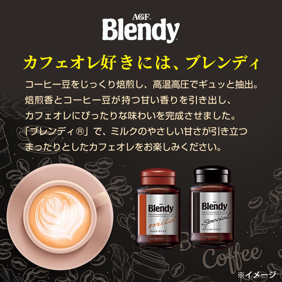 AGF コーヒー ギフト インスタントコーヒーバラエティギフト Blendy ブレンディ 70g×4/MAXIM マキシム 65g×2 インスタントコーヒー 瓶 粉 YDA-35Z  6本入