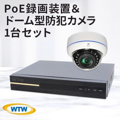 PoE 録画装置1TB＆監視・防犯カメラドーム型1台セット 500万画素 屋外