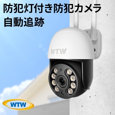 監視・防犯カメラ ワイヤレス 屋外 ゴマちゃんS WTW-IPW2220T: 鈴鹿市ANAのふるさと納税