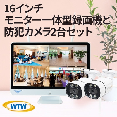 Par16インチ液晶録画装置1TB＆300万画素屋外防犯カメラ2台セット ...