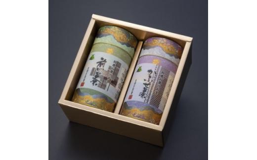 鈴鹿山麓のかぶせ茶と煎茶の缶入りセット