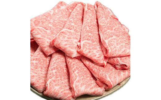 三重県産和牛メスまと場牛薄切りスライス肉 (750g)