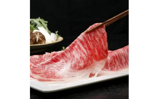 三重県産黒毛和牛(牝牛) すき焼き・しゃぶしゃぶ用 400g