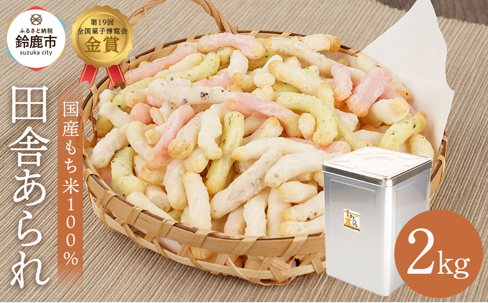 一斗缶 徳用田舎あられ 2kg