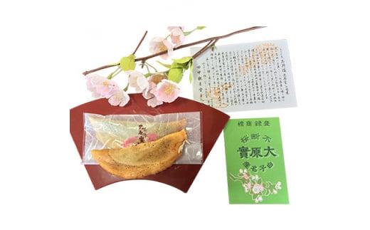 不断桜大原實 30個入