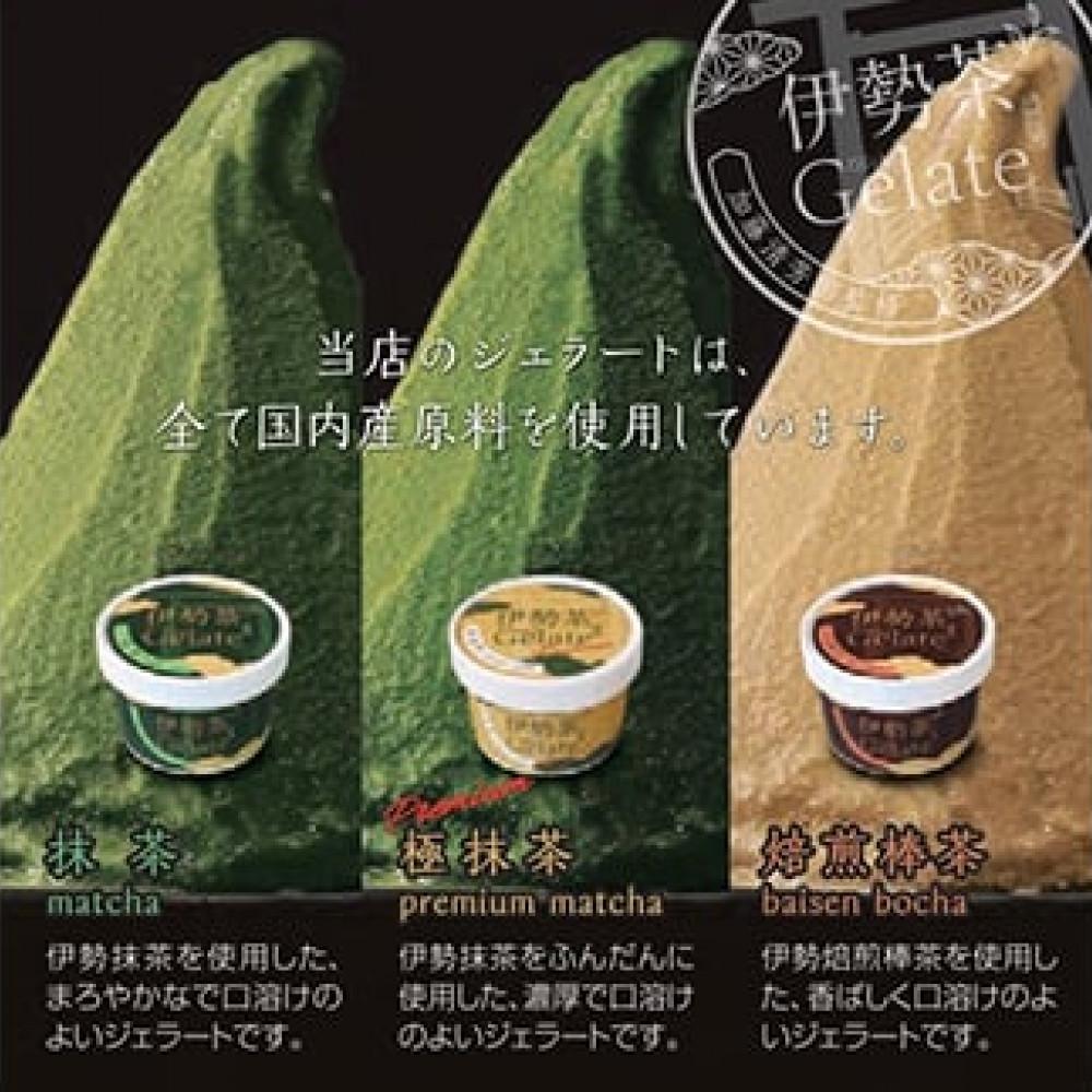 伊勢茶ジェラート＜極抹茶・抹茶・焙煎棒茶＞　12個セットギフト