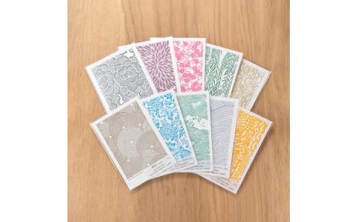 ポストカード＜伊勢型紙文様＞10枚セット
