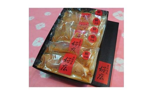 鰤酒粕漬け80g×5切れ