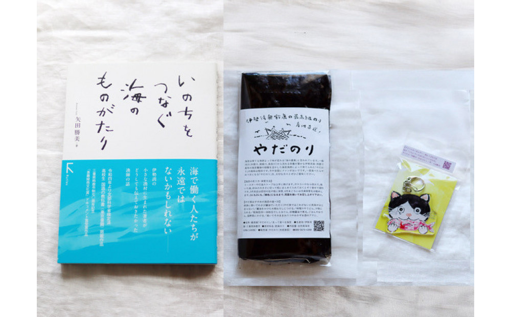 子供たちに大人気！「やだのり10枚」＋話題作「いのちをつなぐ海のものがたり」と絵本グッズのお得なセット♪