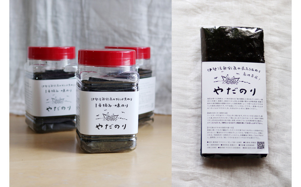 【ふるさと納税限定】食べ比べ「やだのり」味付け海苔3個＋海苔30枚セット