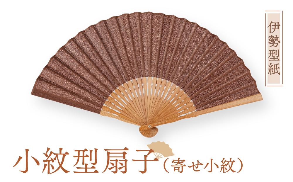 伊勢型紙 小紋型扇子 (寄せ小紋)