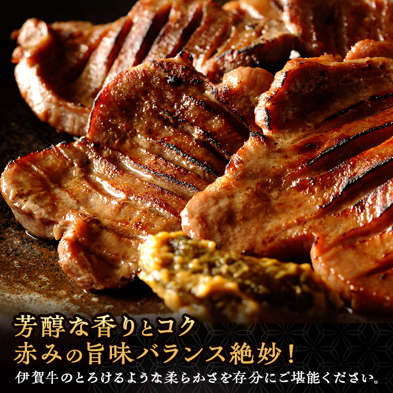 超希少部位　伊賀牛タン