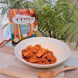 名張で採れた たけのこ＆トマト入り「なばりカレー」～コクうまタイ風