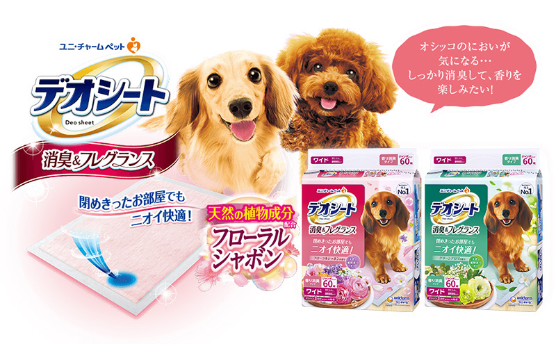 【期間限定】生活応援価格　デオシート 消臭&フレグランス グリーンアロマの香り ワイド 60枚×4 ペットシーツ ペットシート トイレ 犬 犬用トイレ ペット 清潔 ユニ・チャーム 愛犬用 ペット用品