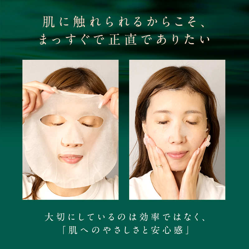自然の恵みと美容の知恵で、肌の未来を育む Natereonフェイスマスク　3箱(計15枚)　個別包装　フェイスパック シートマスク パック 美容 保湿 エイジングケア ハリ うるおい 敏感肌 日本製