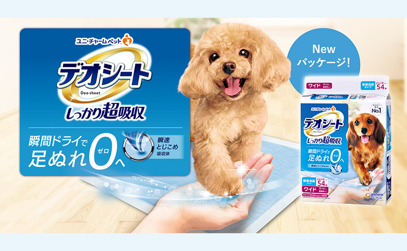 【期間限定】生活応援価格　デオシート しっかり 超吸収 無香 消臭 タイプ ワイド 54枚×4 ペットシーツ ペットシート トイレ 犬 犬用トイレ ペット 清潔 ユニ・チャーム 愛犬用 ペット用品
