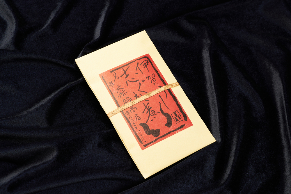 伊賀牛しぐれ煮