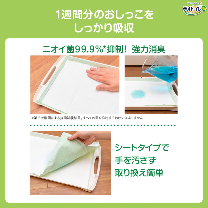 デオトイレ 複数ねこ用 消臭・抗菌 シート 16枚×4 ペットシーツ ペットシート トイレ 猫 猫用トイレ ペット 清潔 ユニ・チャーム 愛猫用 ペット用品